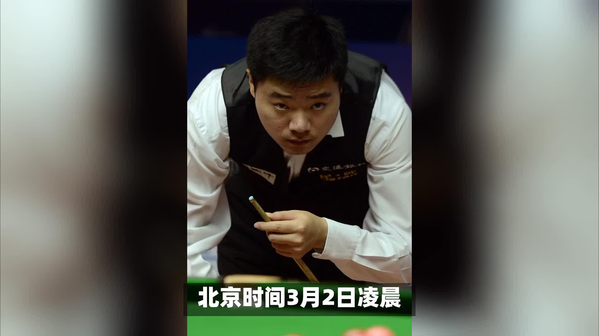 最新排名：霍金斯进前十，丁俊晖、斯佳辉前十六危在旦夕