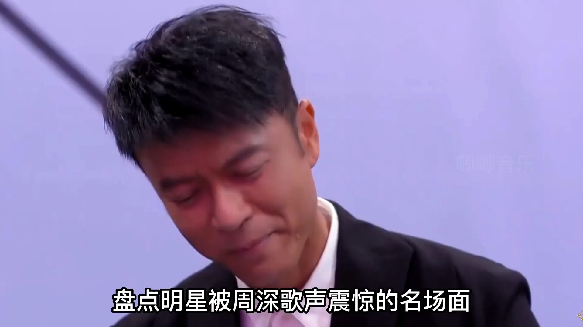 这才是周深唱歌神级现场，一开口众星全体起立！田震表情管理失败