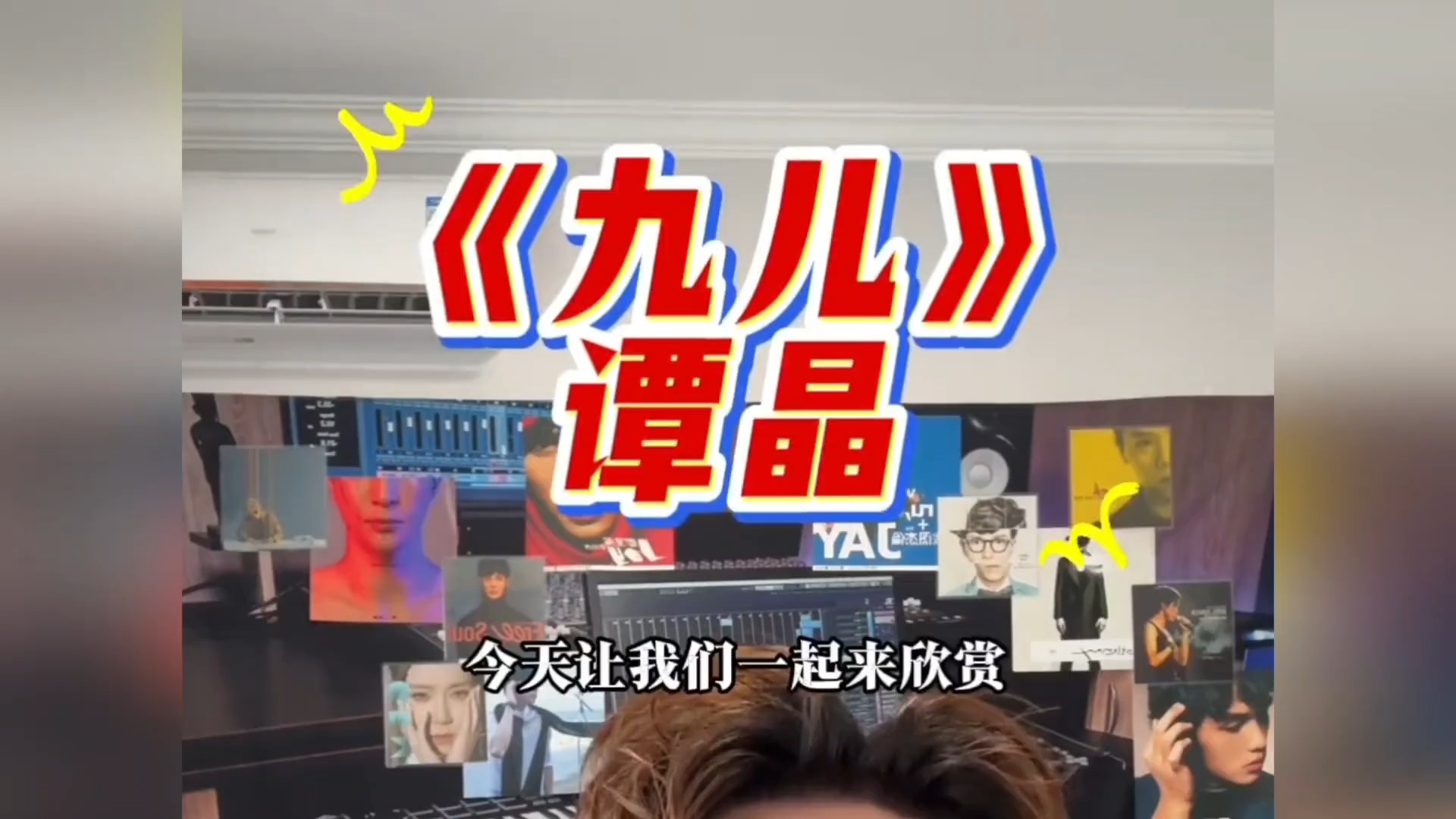 声乐专业老师带你看谭晶演唱《九儿》封神舞台，唱功无人能及！