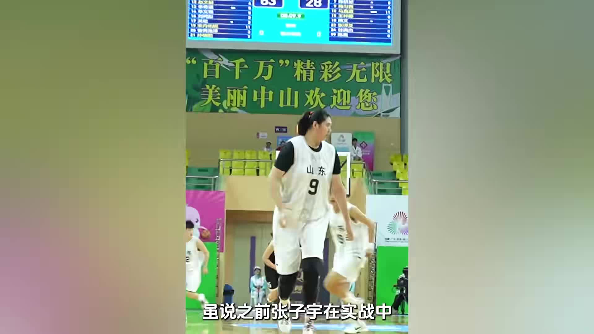 宫鲁鸣1米7指导2米26张子宇扣篮？一个敢教一个敢学