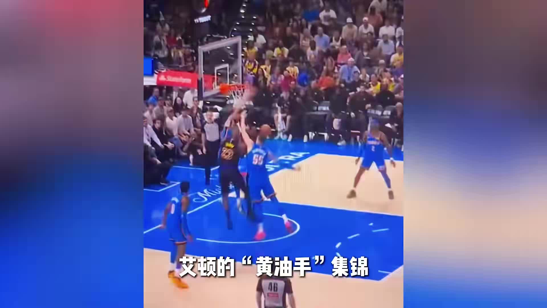 教练批评+球迷实锤！艾顿黄油手集锦爆火，詹姆斯很多妙传被糟蹋