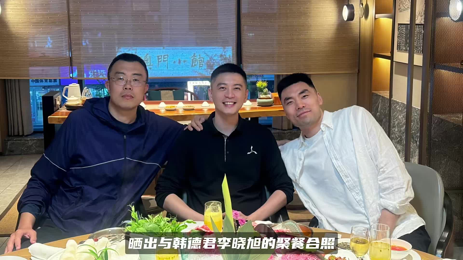 辽篮一个时代结束！杨鸣晒与玄冥二老合照，致敬并肩20多年兄弟