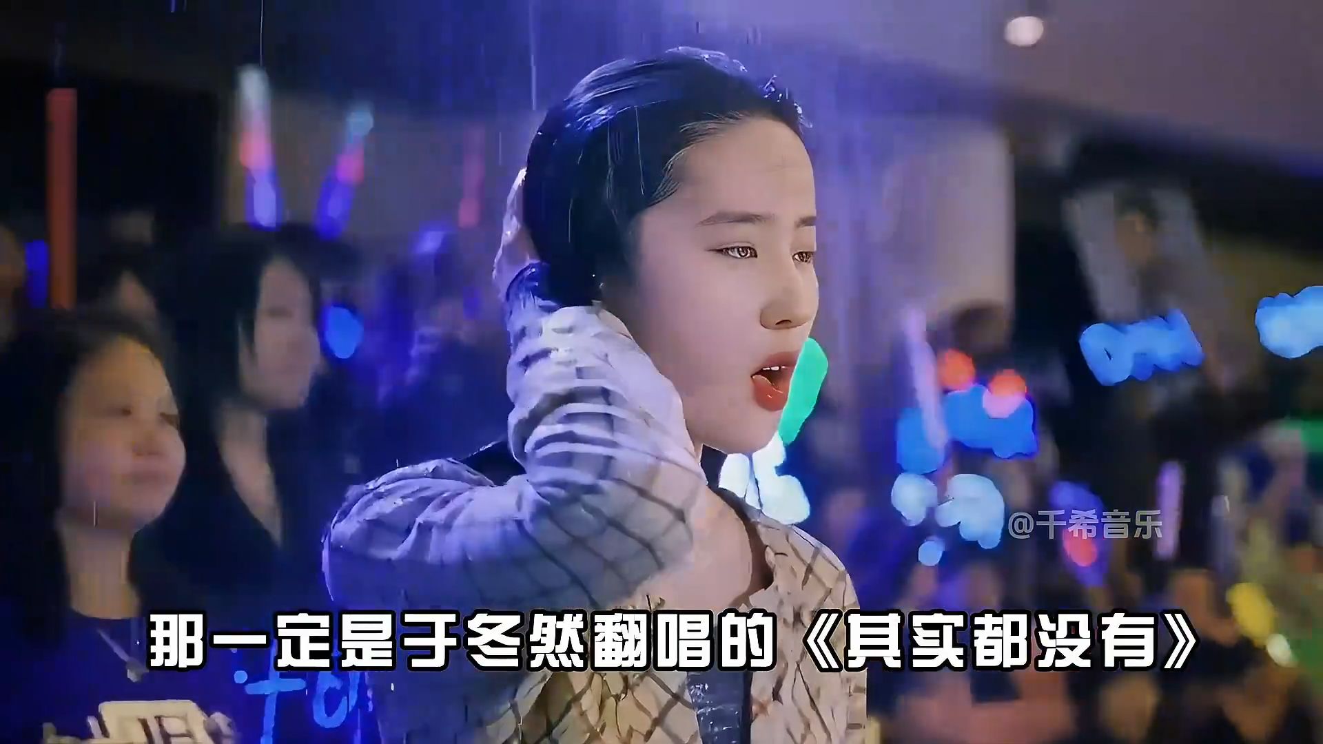 于冬然杨宗纬同唱《其实都没有》谁的嗓音更能打动你