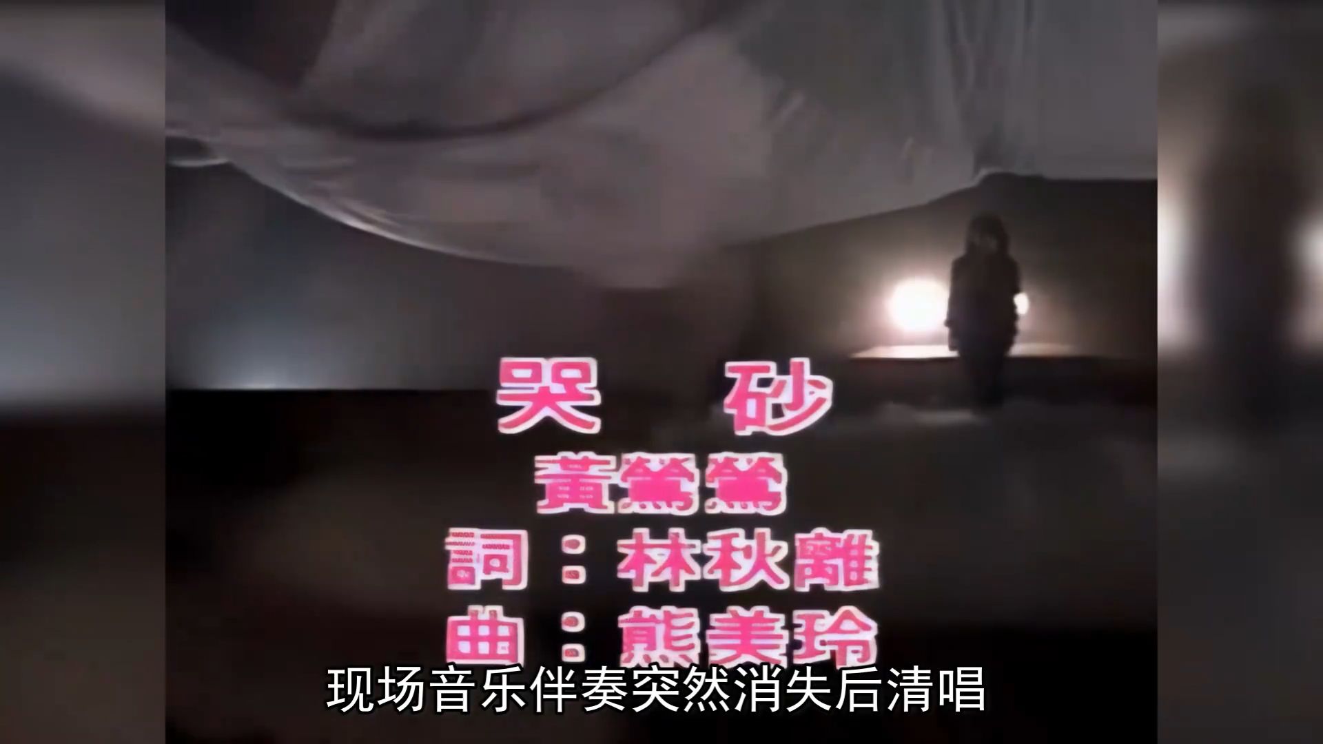 华语七位高颜值天后同唱《哭砂》，伴奏消失后，谁的唱功更胜一筹