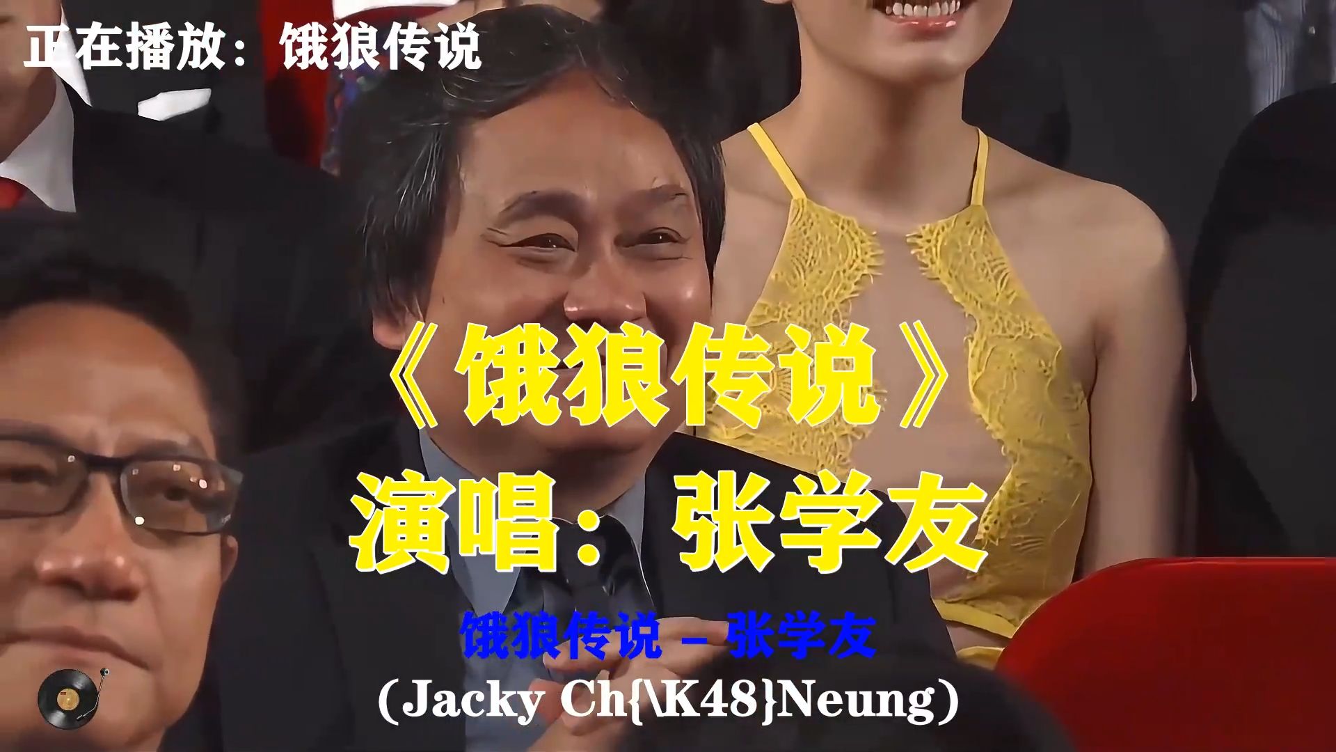 张学友这首《饿狼传说》，动感节奏炸裂全场，重温当年舞厅经典