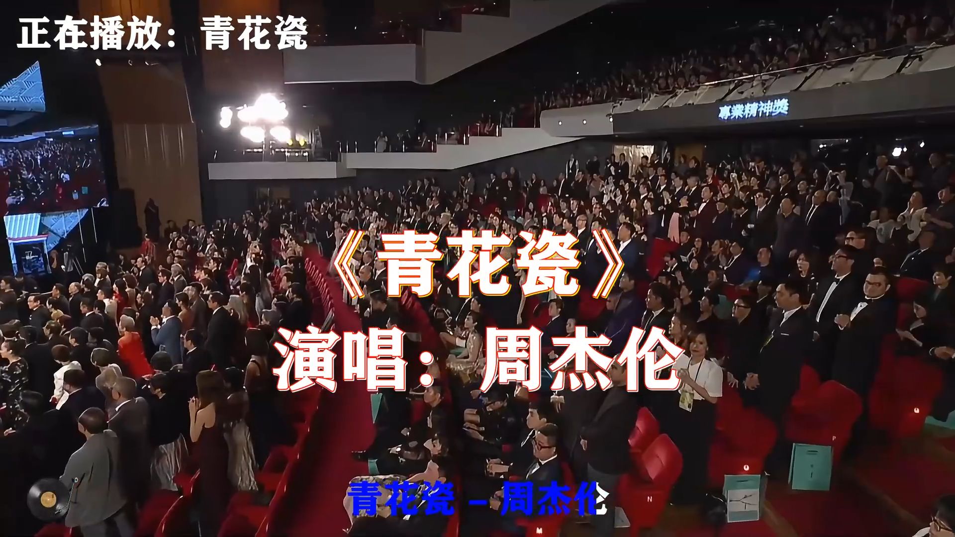 周杰伦《青花瓷》国风巅峰，词曲古韵唯美如画，传唱至今依旧动人