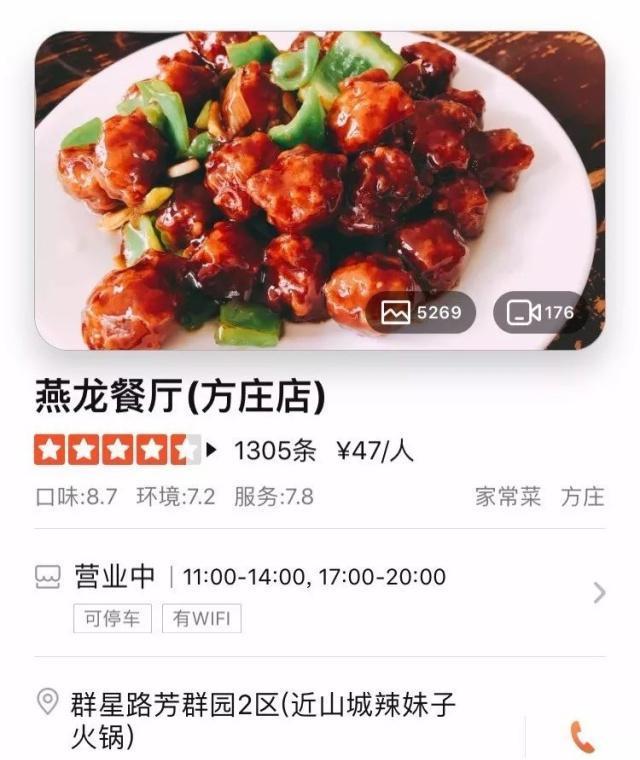 北京南城近30年老饭馆将告别！顾客舍不得这款“国营范儿”