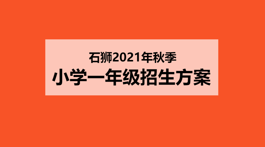 石狮市有多少人口_福建12个县级市城区总人口:石狮最多,晋江少于福清,武夷山