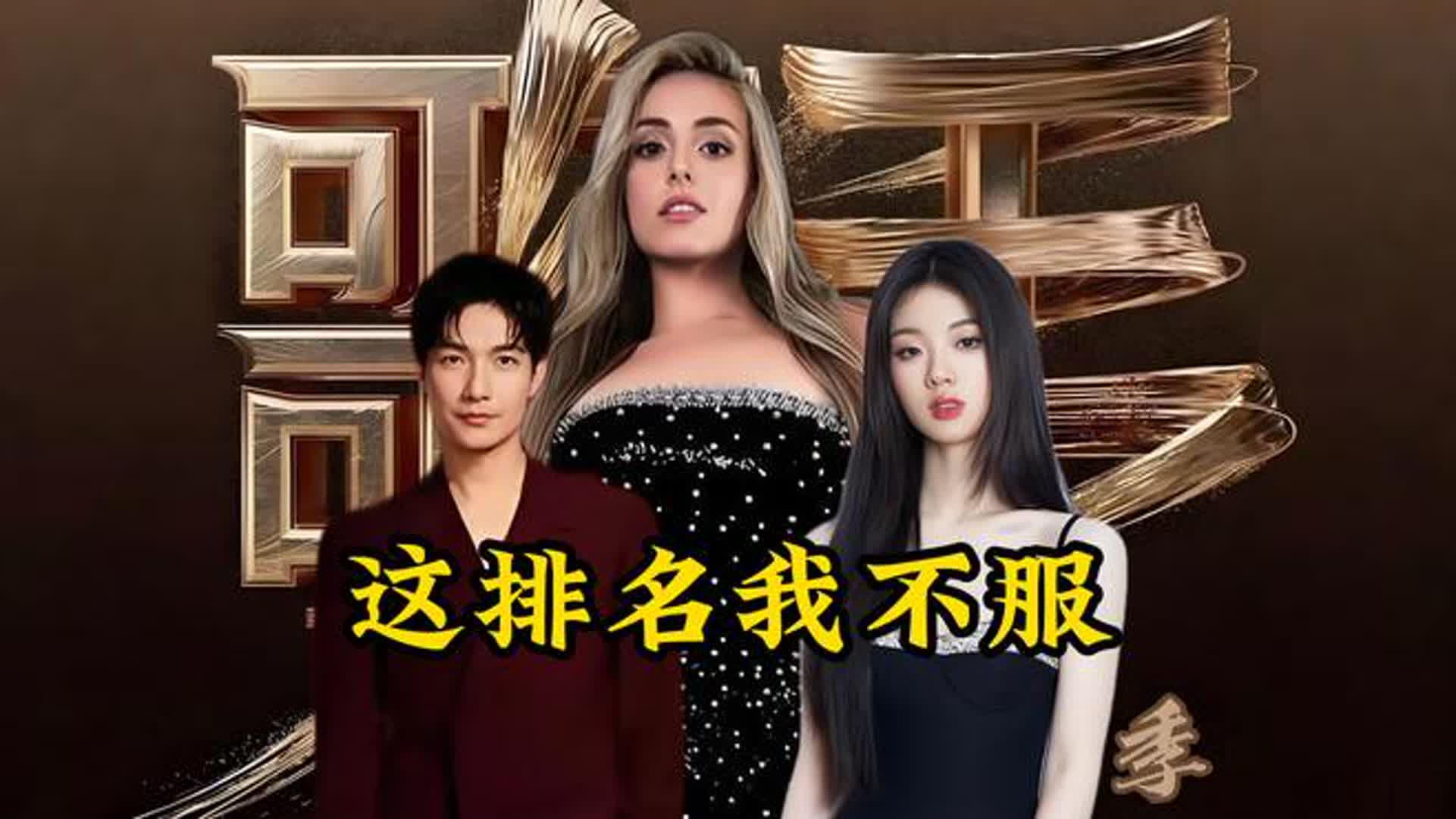 《歌手2025》！格瑞斯夺冠，单依纯第二，范玮琪淘汰