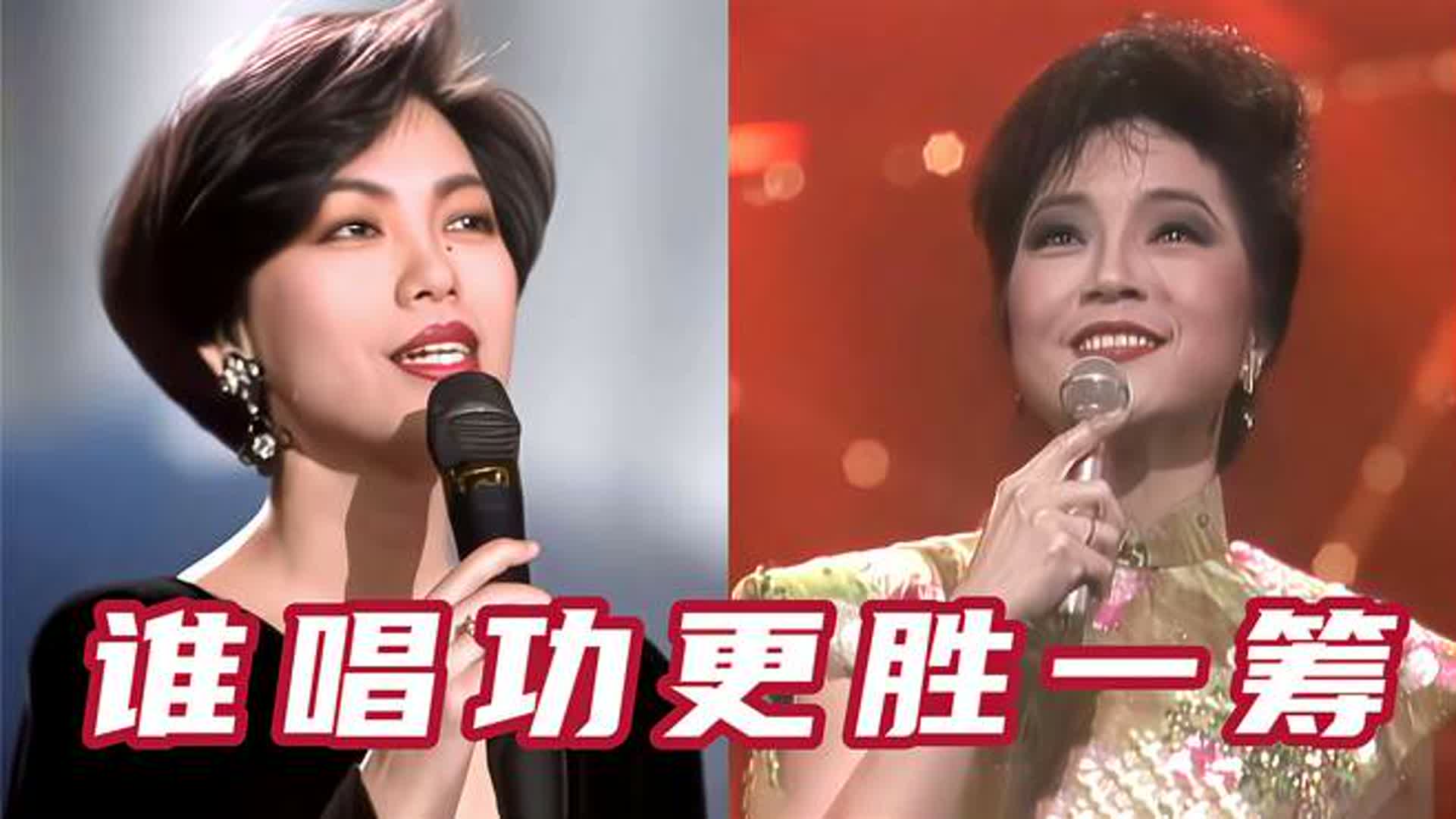 当蔡琴遇上徐小凤，伴奏突然消失后，怪不得买音响要用蔡琴试音