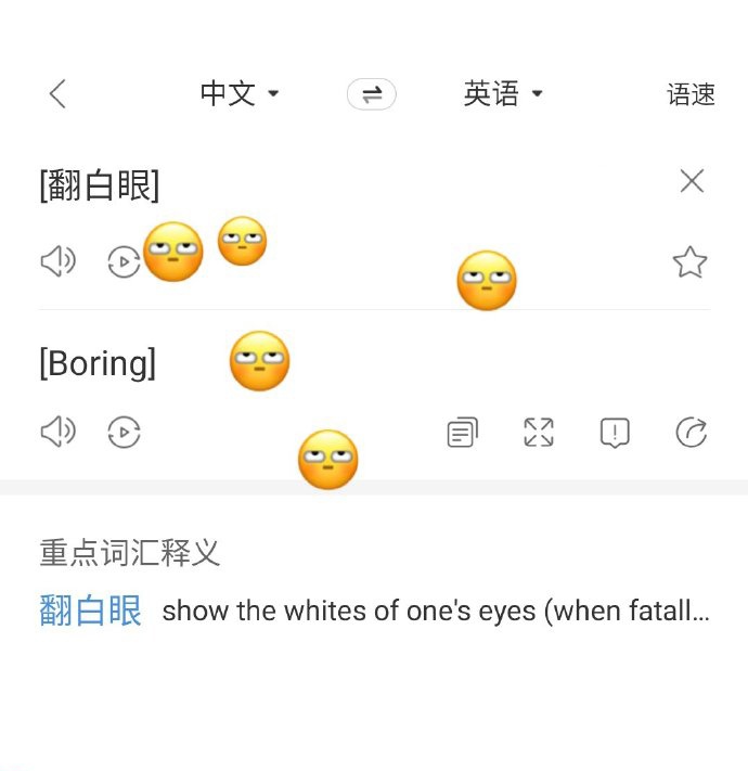 复制表情包到搜狗翻译app中进行搜索,秒懂含义还有惊喜彩蛋.