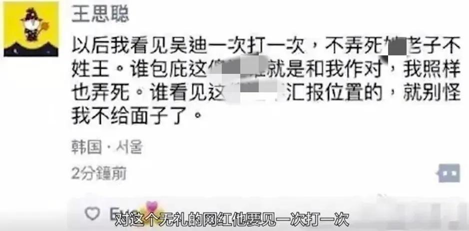 证实王思聪打人,路人鼻子被打骨折,动手4人提出复议暂不拘留休闲区蓝鸢梦想 - Www.slyday.coM 证实王思聪打人,路人鼻子被打骨折,动手4人提出复议暂不拘留休闲区蓝鸢梦想 - Www.slyday.coM