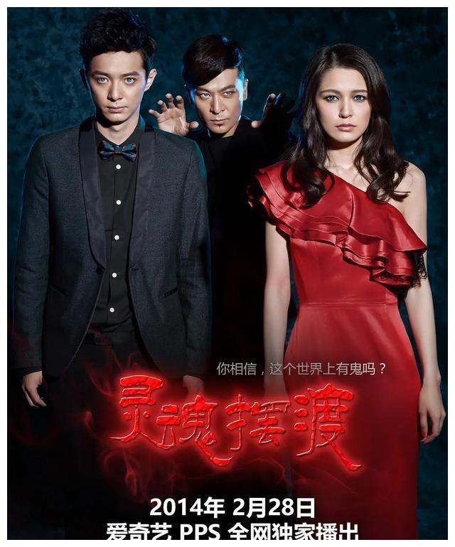 灵魂摆渡 意难平后 刘智扬肖茵合体拍新作 独缺 赵吏 于毅