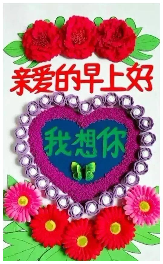 创意好看的祝福图片带字温馨