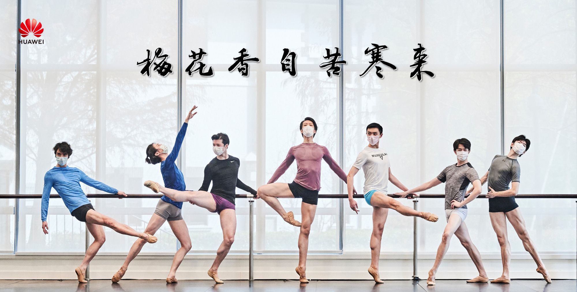 华为跳芭蕾舞霸气回应美国这7张图告诉你华为如今靠什么谋生