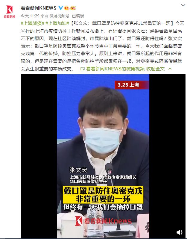 上海感染人数居高不下，拐点何时才能到？张文宏最新回应休闲区蓝鸢梦想 - Www.slyday.coM