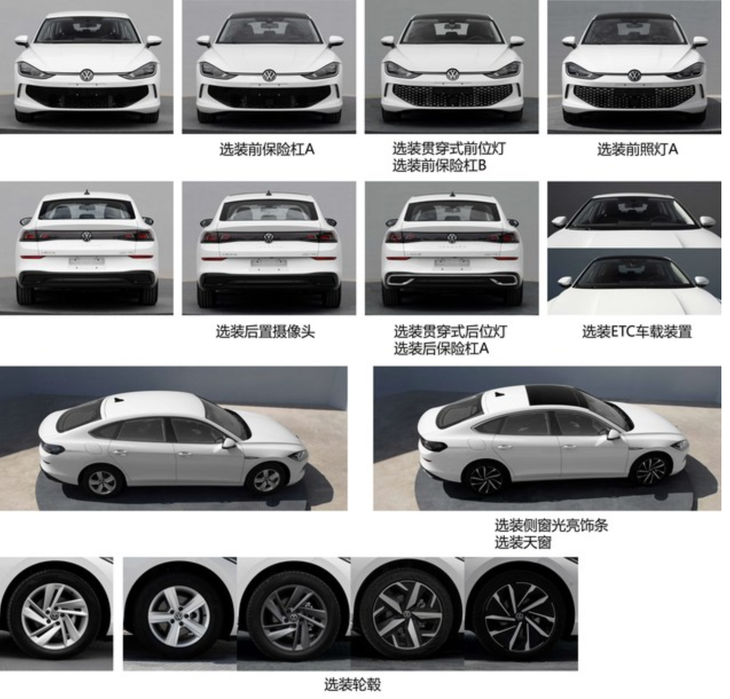 不再“套娃” 全新上汽大众凌渡申报图曝光 尺寸大幅提升