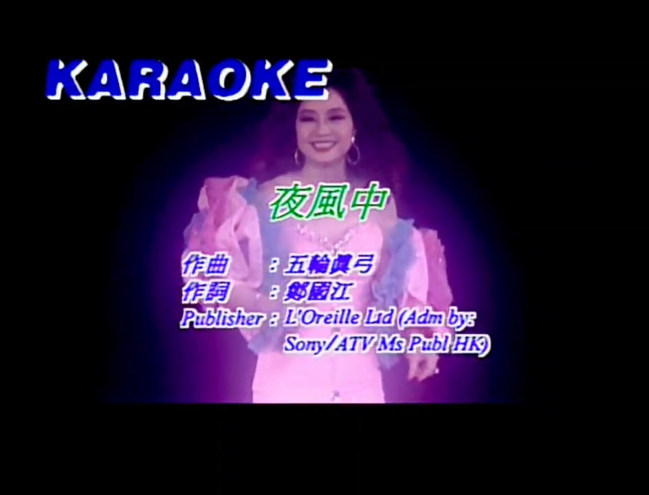 徐小凤《夜风中》轻柔旋律独特醇厚嗓音，演绎岀爱情的追忆与迷惘