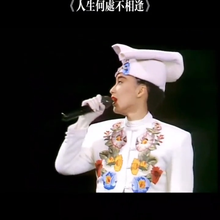 陈慧娴《人生何处不相逢》无法超越的经典老歌