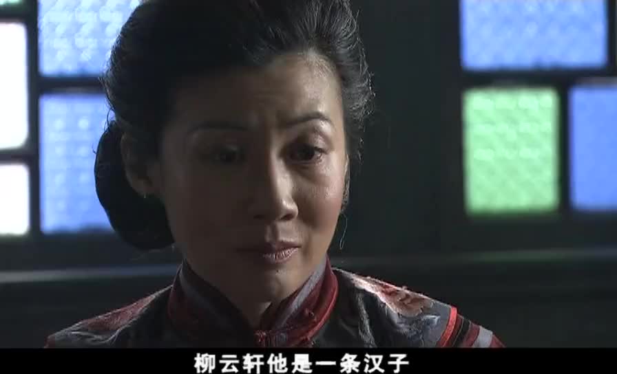 雾柳镇云轩一直以来只当先生不当爷