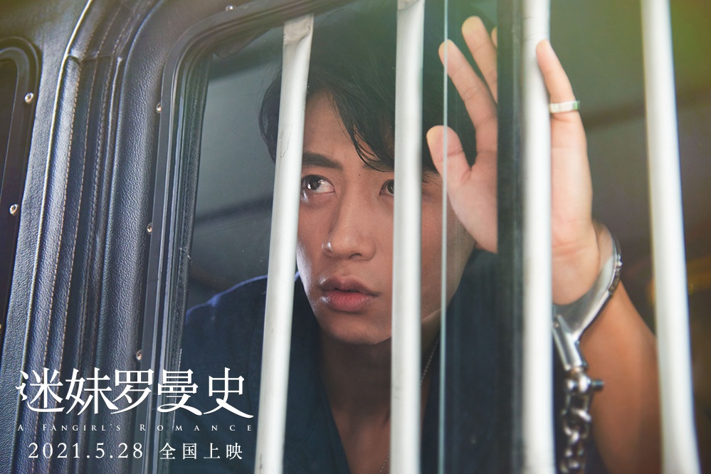 电影《迷妹罗曼史》曝相爱特辑 周冬雨魏晨海边定情青春感十足|迷妹罗