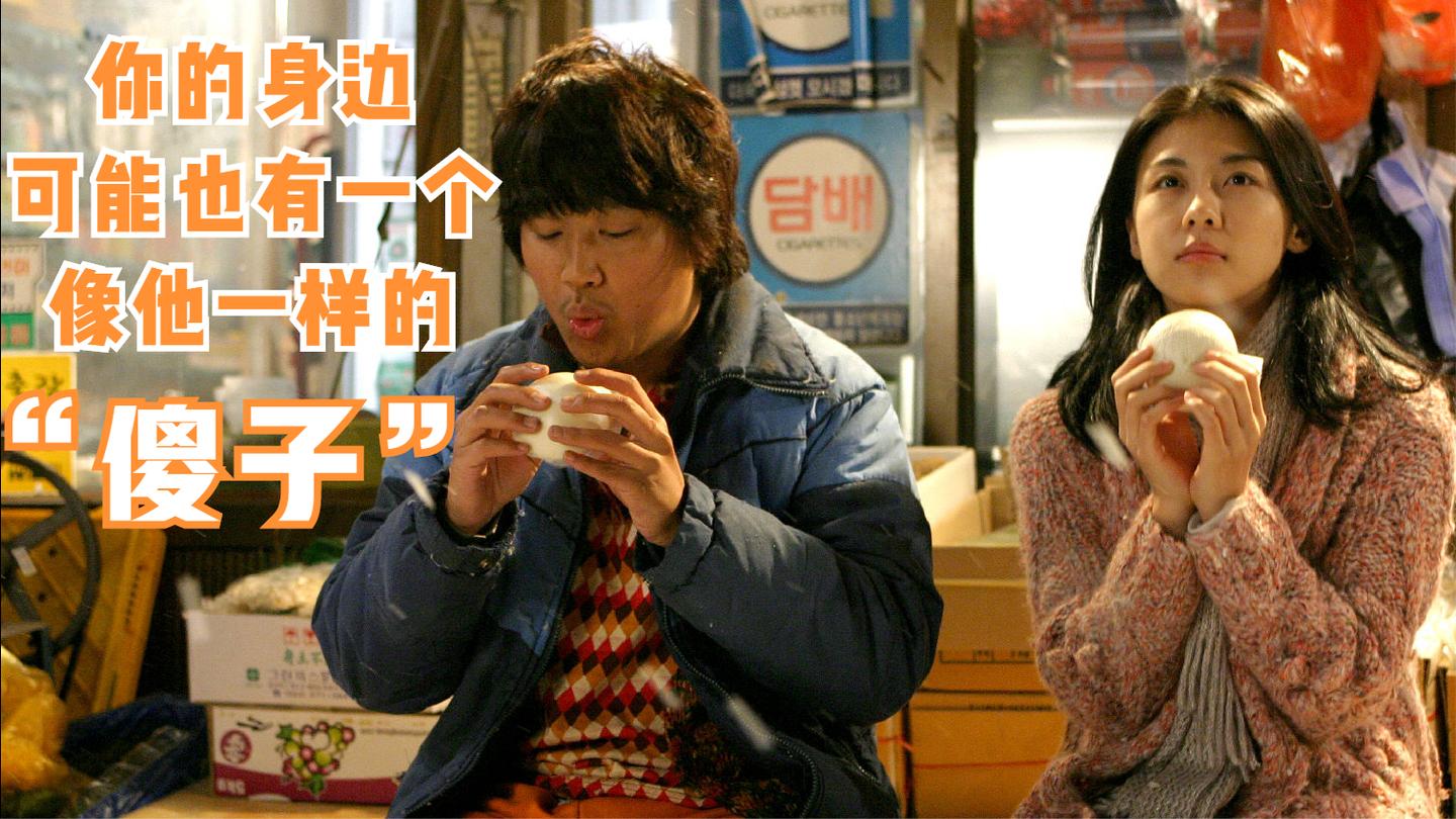 但这个"傻子"让身边的人活出了希望!