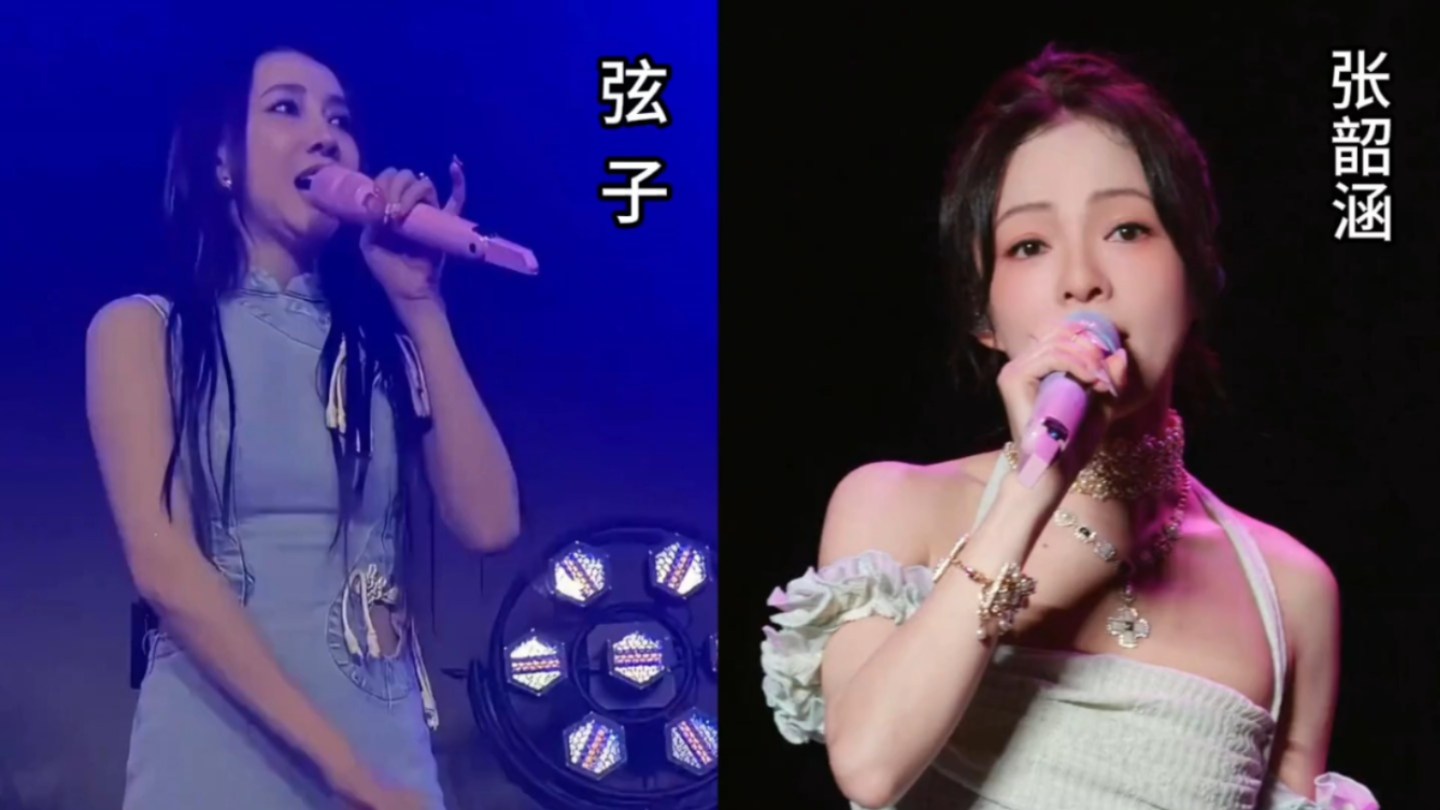 如果弦子遇上张韶涵，究竟谁更胜一筹？