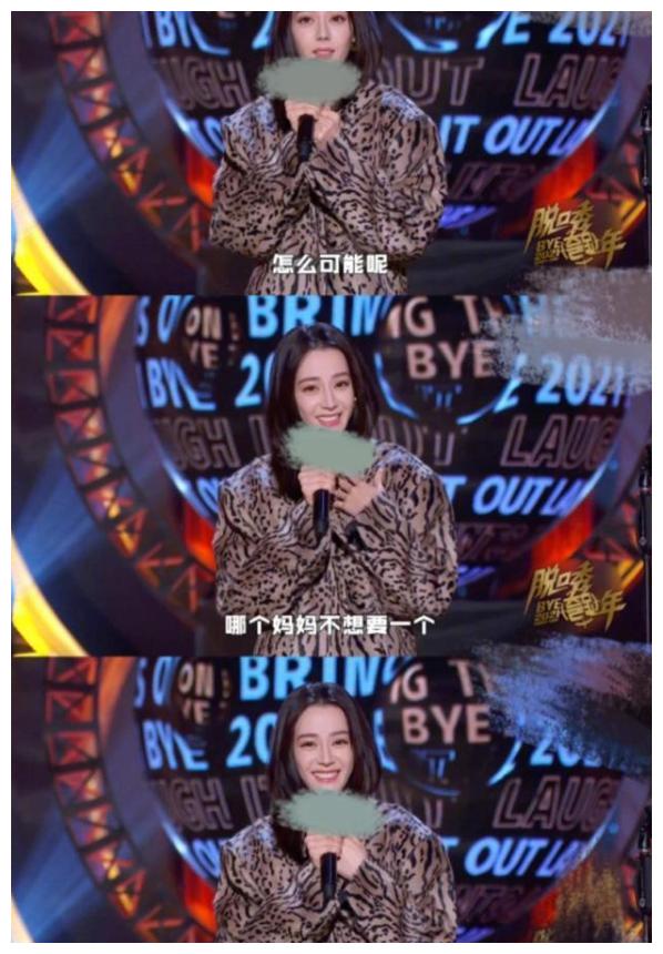 迪丽热巴首次脱口秀拆cp网友怪你过分美丽