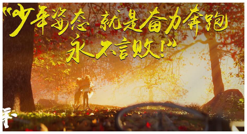 雄狮少年