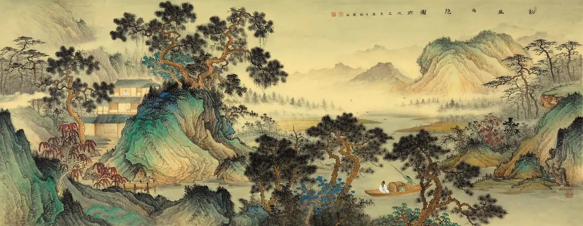 黄开前仿古山水画清远高妙气韵劲逸