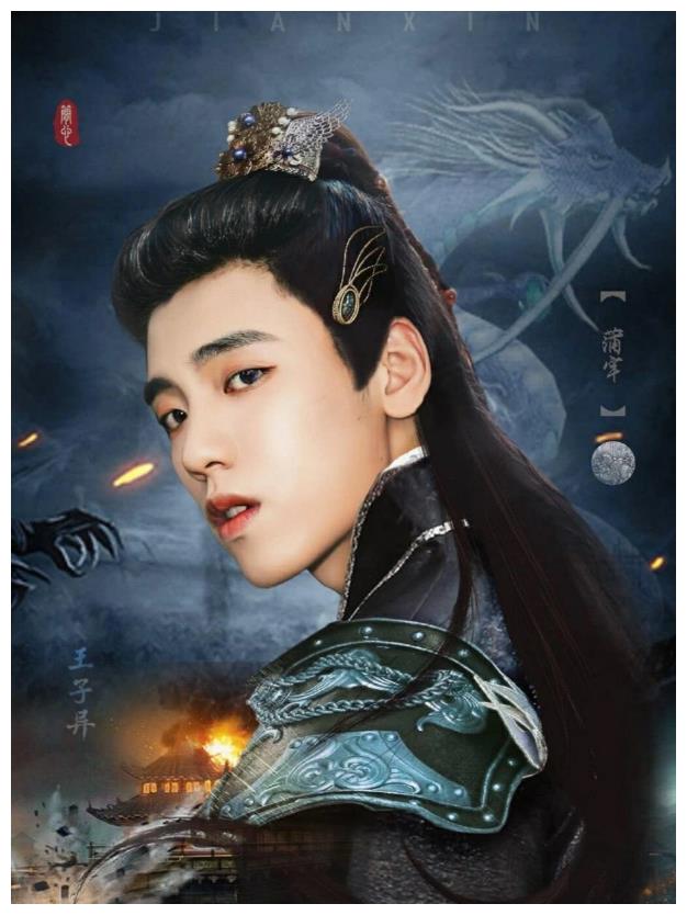 npc古装扮相:蔡徐坤贵公子,朱正廷俏书生,却被王子异惊艳到!