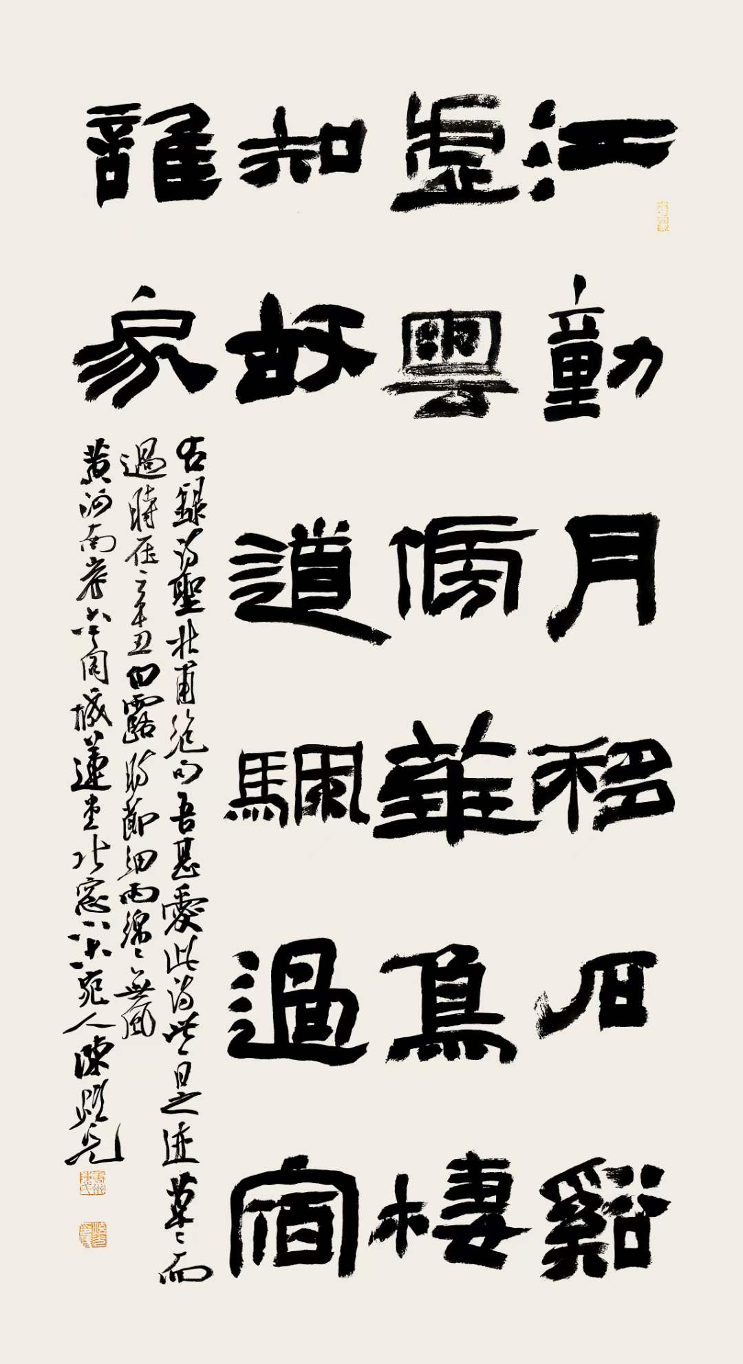 中书协陈炫光书法赏析:气象浑穆,风格崭然