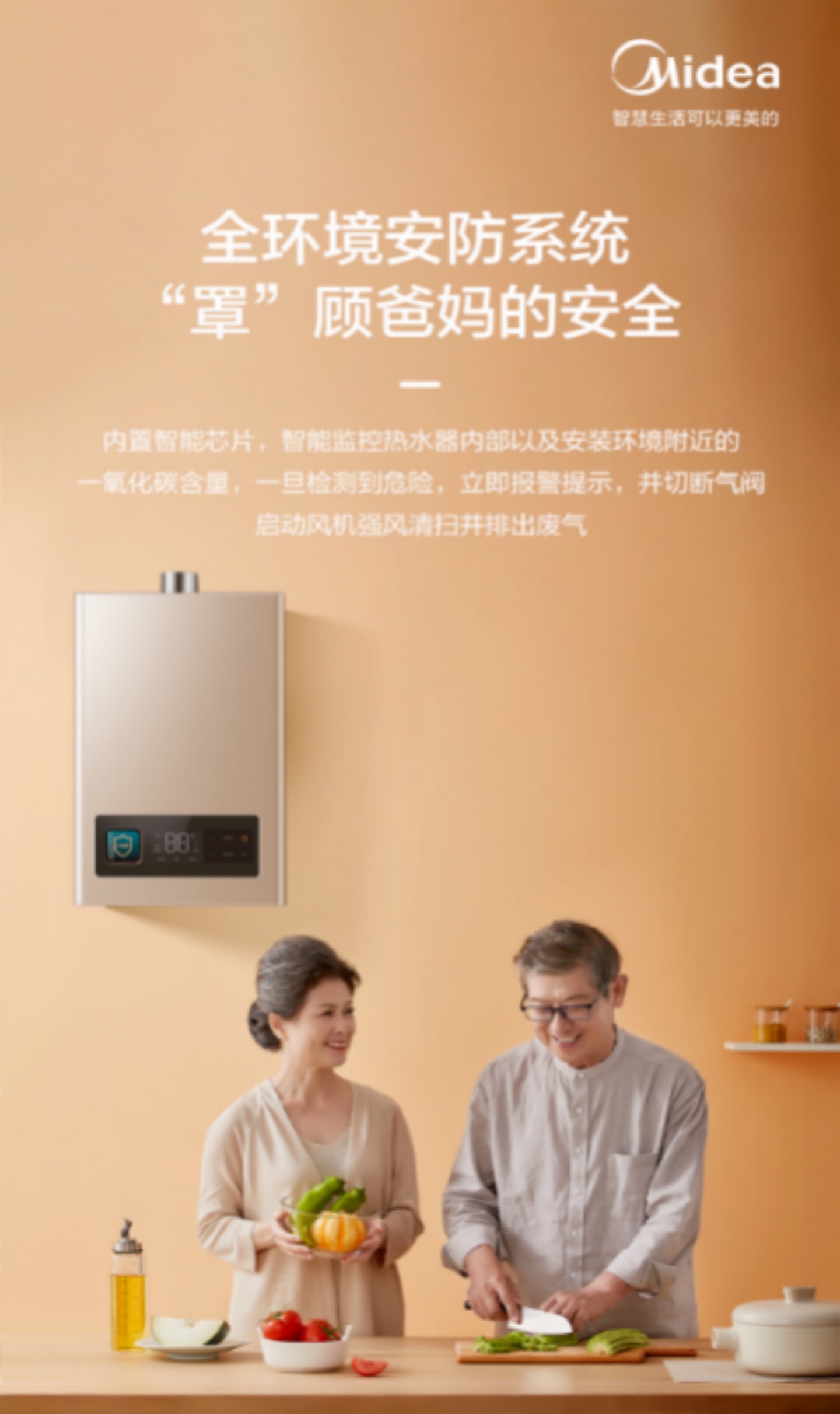 智能家电适老化标准发布，美的颐享套系6款产品获得首批评价证书-家电圈官网