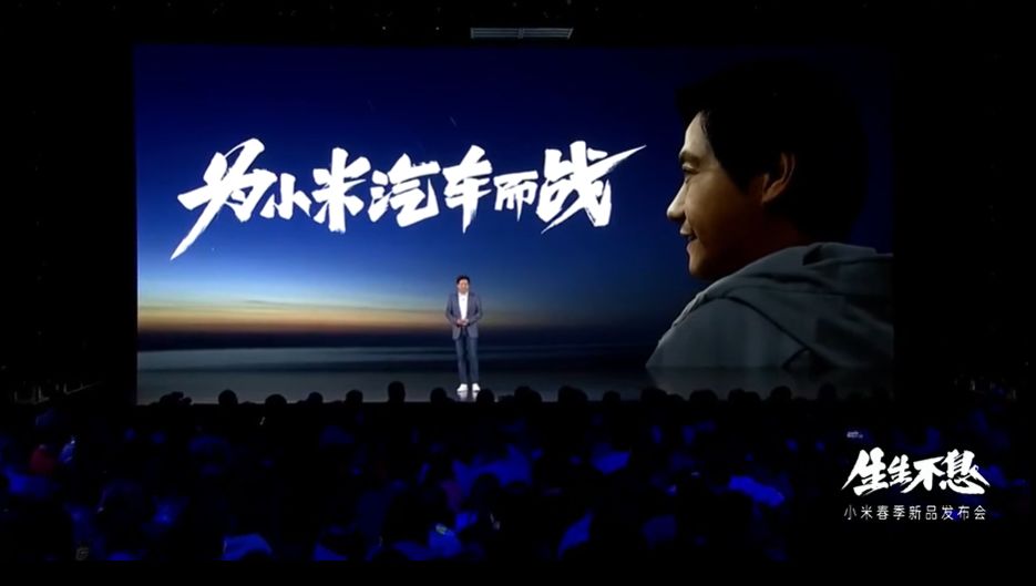 小米汽车公司正式注册，首期投资100亿，已打造近300人汽车团队休闲区蓝鸢梦想 - Www.slyday.coM