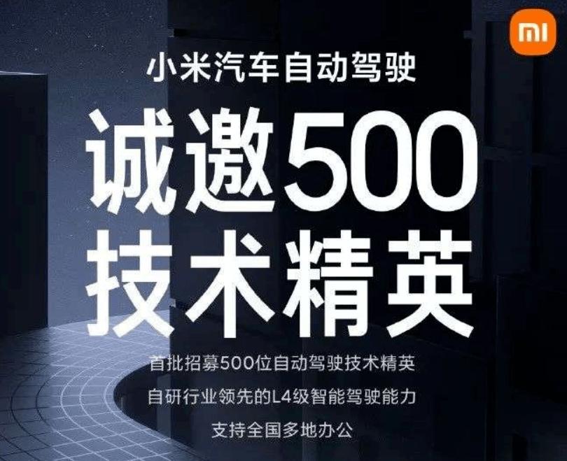 小米汽车公司正式注册，首期投资100亿，已打造近300人汽车团队休闲区蓝鸢梦想 - Www.slyday.coM