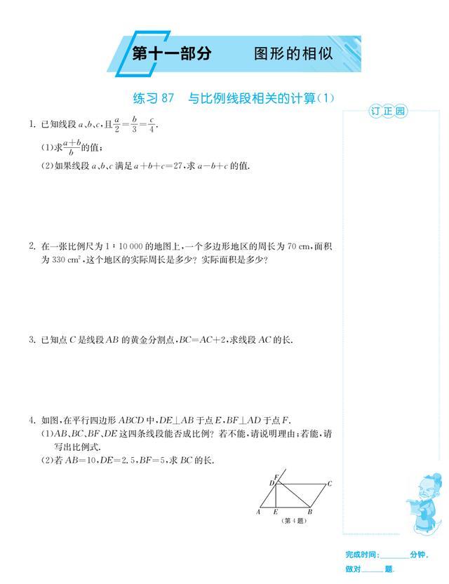 八九年级数学计算题秘籍 数学 应用题 计算题 新浪新闻