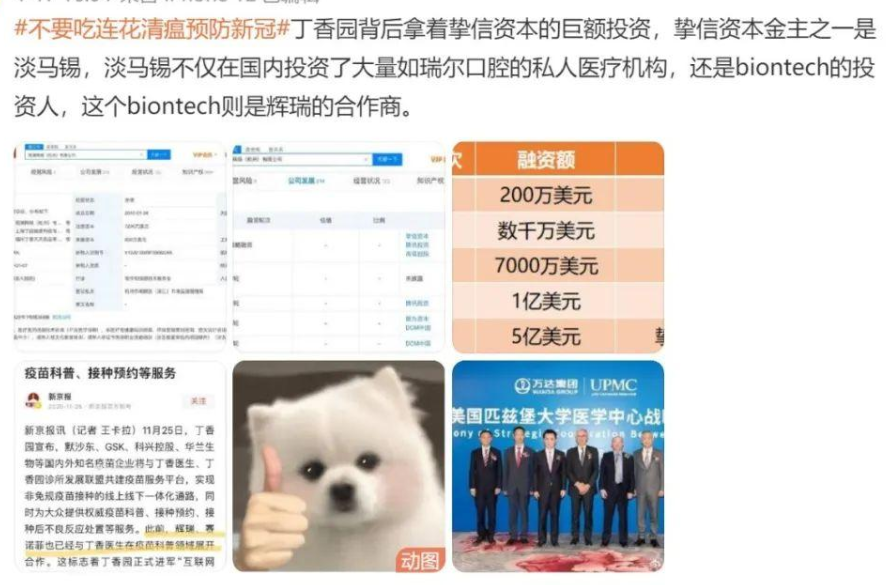 丁香医生被全网封禁，10年间拿了美方6.17亿投资，他都干了啥？休闲区蓝鸢梦想 - Www.slyday.coM