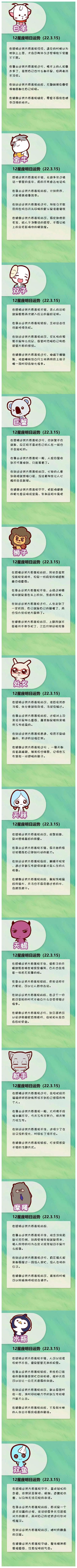 12星座明日运势(22.3.15)信手拈来的从容 都是厚积薄发的沉淀休闲区蓝鸢梦想 - Www.slyday.coM 12星座明日运势(22.3.15)信手拈来的从容 都是厚积薄发的沉淀休闲区蓝鸢梦想 - Www.slyday.coM