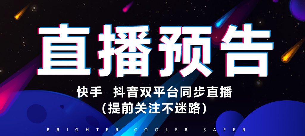 驼奶故事迎势而上!万人直播多平台开启预热