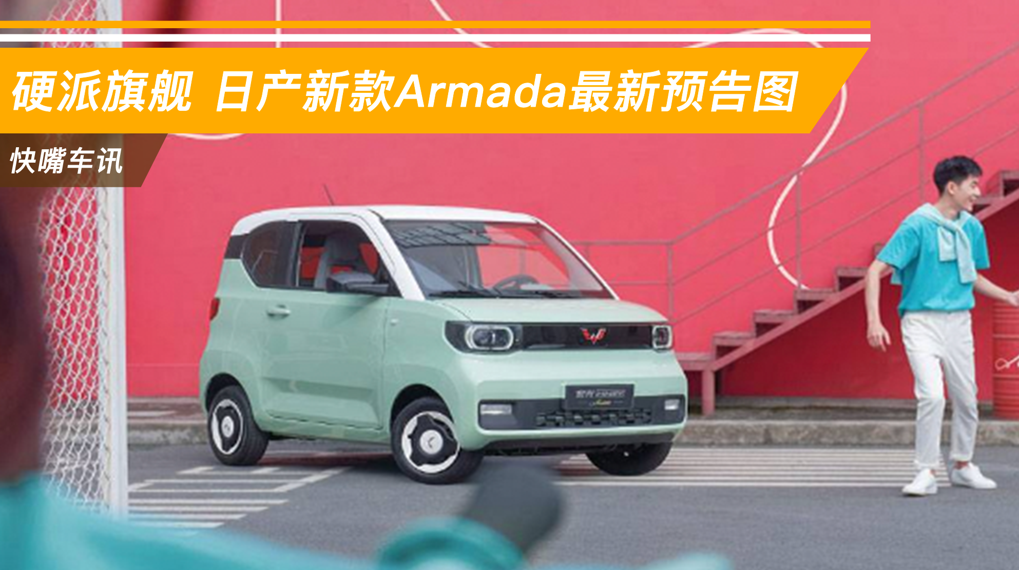 五菱宏光miniev马卡龙正式上市