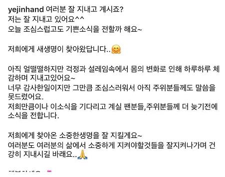 玄彬孙艺珍升级当爸妈!女方官宣怀孕喜讯:将迎来我们新的生命休闲区蓝鸢梦想 - Www.slyday.coM 玄彬孙艺珍升级当爸妈!女方官宣怀孕喜讯:将迎来我们新的生命休闲区蓝鸢梦想 - Www.slyday.coM