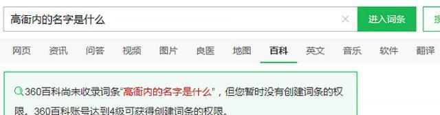 大宋少年志,韦衙内的原型疑是水浒传里的高衙内,难怪没有名字休闲区蓝鸢梦想 - Www.slyday.coM 大宋少年志,韦衙内的原型疑是水浒传里的高衙内,难怪没有名字休闲区蓝鸢梦想 - Www.slyday.coM