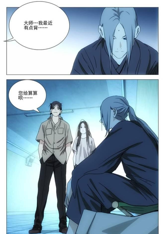 一人之下张灵玉为了改变自己心态选择与张楚岚为伍