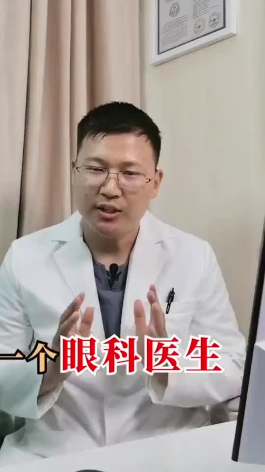 有一个可怕的真相_眼科医生为什么自己不做里激光手术？