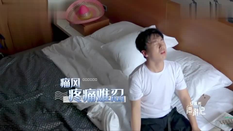 郭麒麟痛风严重越发难忍,吃药完全不管用