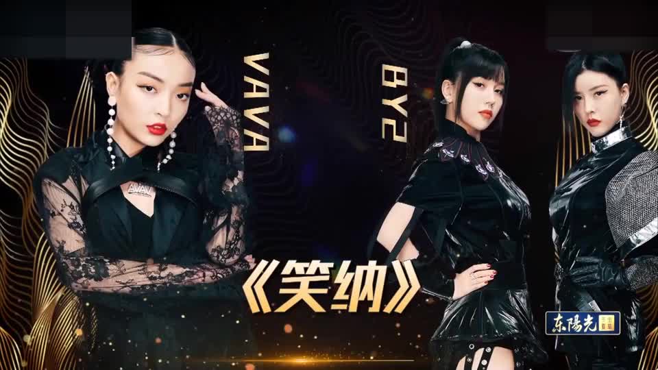 天赐的声音2:by2,vava合唱《笑纳》,丁太升这次的点评没毛病