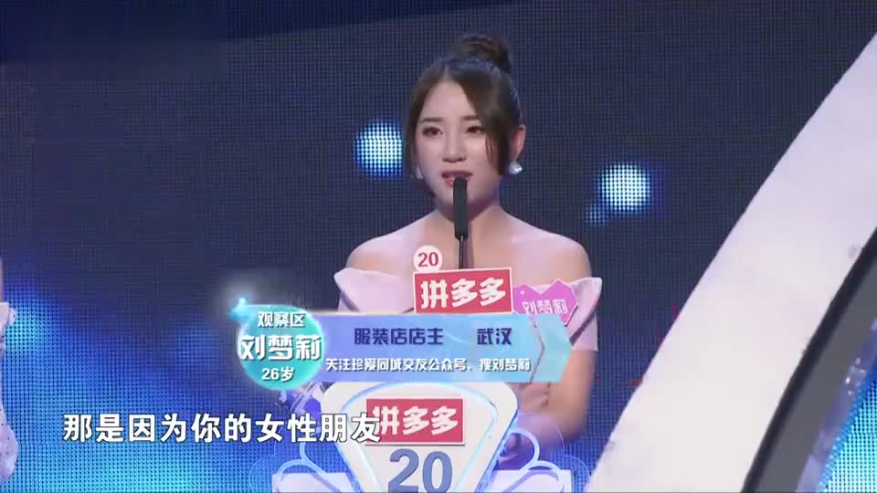 非诚小丑女范玲薇首次登台小丑女称自己恋爱从未超过三个月