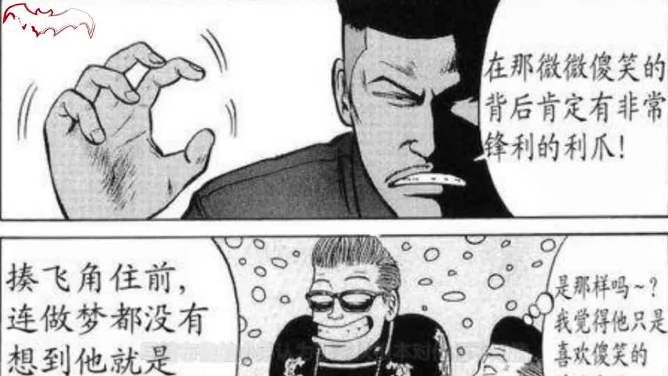 热血高校漫画二十二话 黑焚联合对战极龙会 春道赴约却愤怒离去 新浪新闻