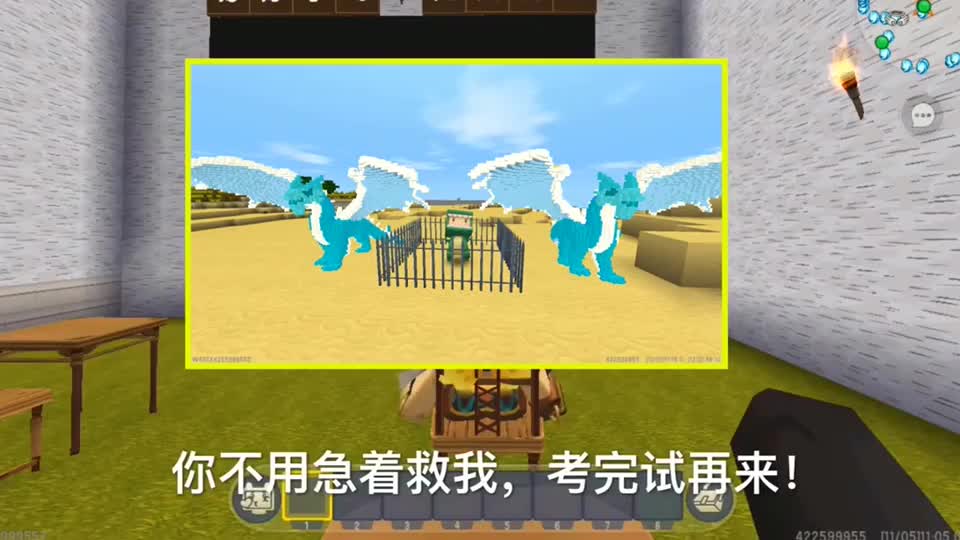 迷你世界为了躲避考试的小表弟放出冰龙假装被他给抓走