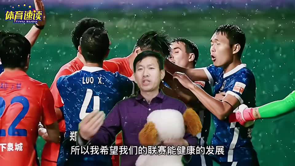 裁判为何如此"偏爱"泰山队?王上源掌掴郭田雨,裁判根本不管